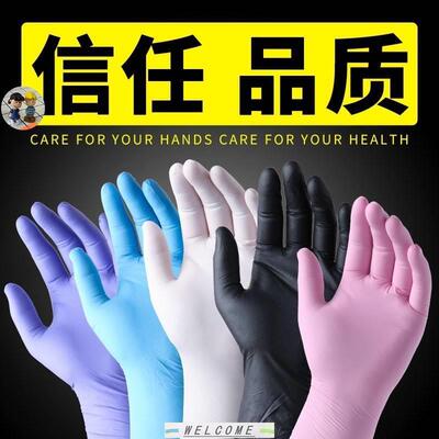 Nitrile Disposable Gloves NBR Rubber Cleaning Glove Cleaning