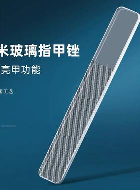 Nano Glass Nail File Nail Buffer Sanding Buffing Polishing