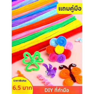 100pcs Chenille Stems DIY Materials Pipe Cleaner Children