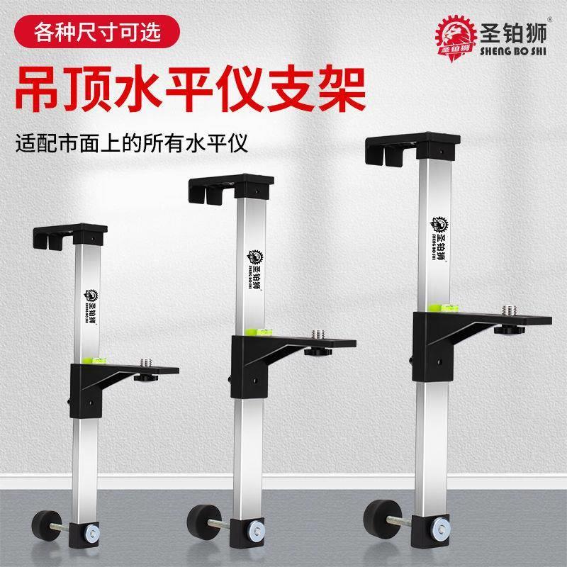 德国进口水平仪挂墙支架红外线升降支撑杆上墙爬墙装修吊顶水准仪