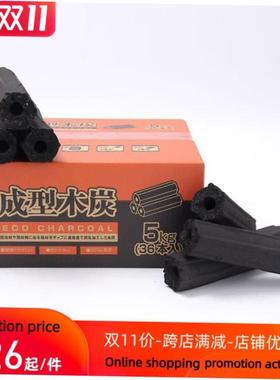 Barbecue Charcoal Briquettes Sack of 5KG BBQ Coal Briquette