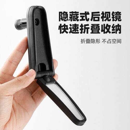 Bicycle folding rearview mirror 自行车折叠后视镜