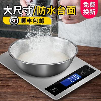 Electronic Kitchen Scale Food Diet scales Weight Tool 电子秤