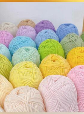A1-1 50g/Set Soft Milk Cotton Yarn for Crochet Threads for K