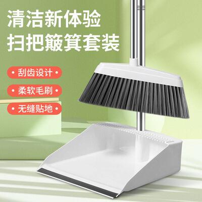 broom dustpan set household soft wool sweeping mop[ cleaning