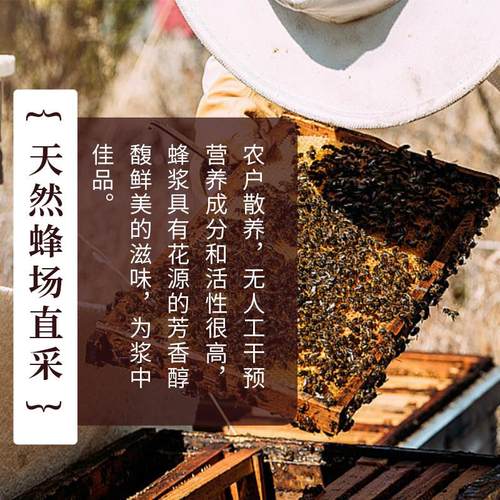 正宗农家自产蜂王浆天蜜然生蜂原浆土蜂皇野浆春LNN浆新鲜王浆蜂