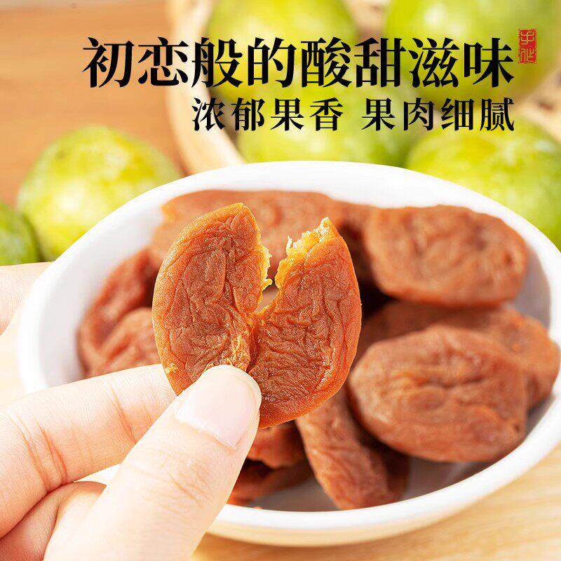 饯牧果人甘草核梅饼日式陈皮紫苏梅原味无蜜ZDU饼青梅干网红零食