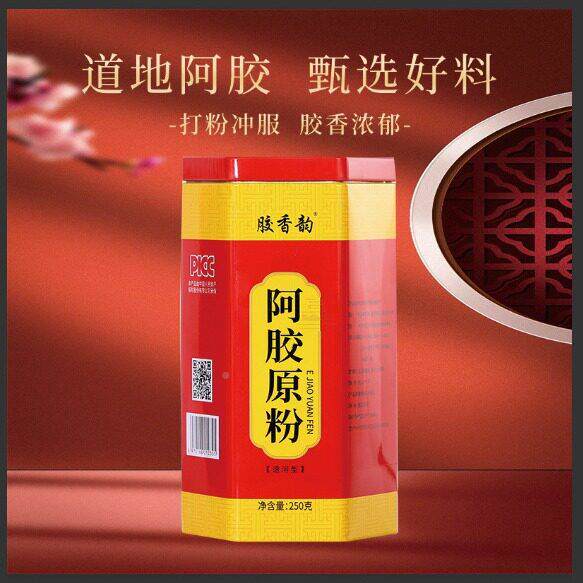 东送方阿阿胶胶速溶礼粉即食OQJ血固元原粉盒装补老婆阿胶粉盒
