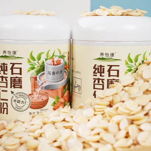 养怡康磨纯杏代YJR仁粉冲泡石磨研早餐餐冲泡饮料承德特产