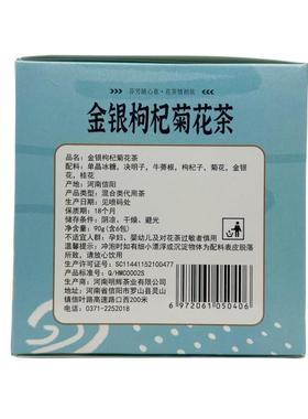 明辉香映银枸杞菊花金茶9菊0EHCg(子6袋)决明,牛根,枸杞,花,桂花