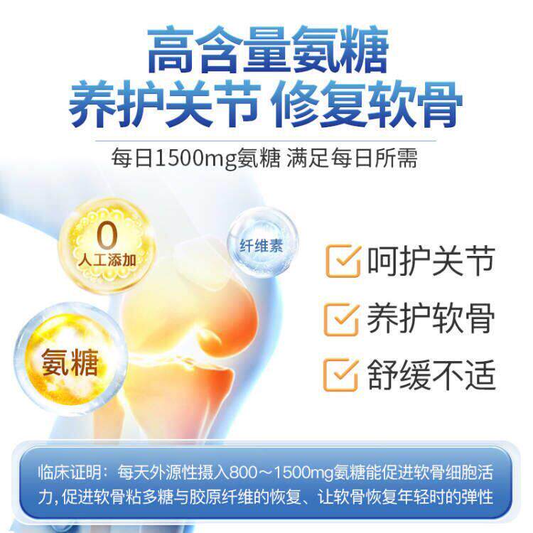 健美生加拿维大口进氨骨糖关节JYZ宝骨维力氨基葡萄糖力骨胶原补