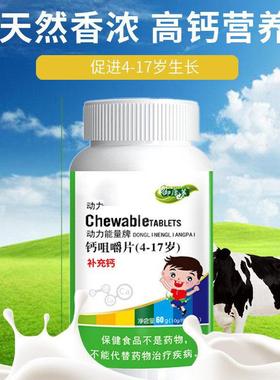 御康莱咀嚼片片儿童JRZ青少年男女学生60片钙充钙钙官补方正品