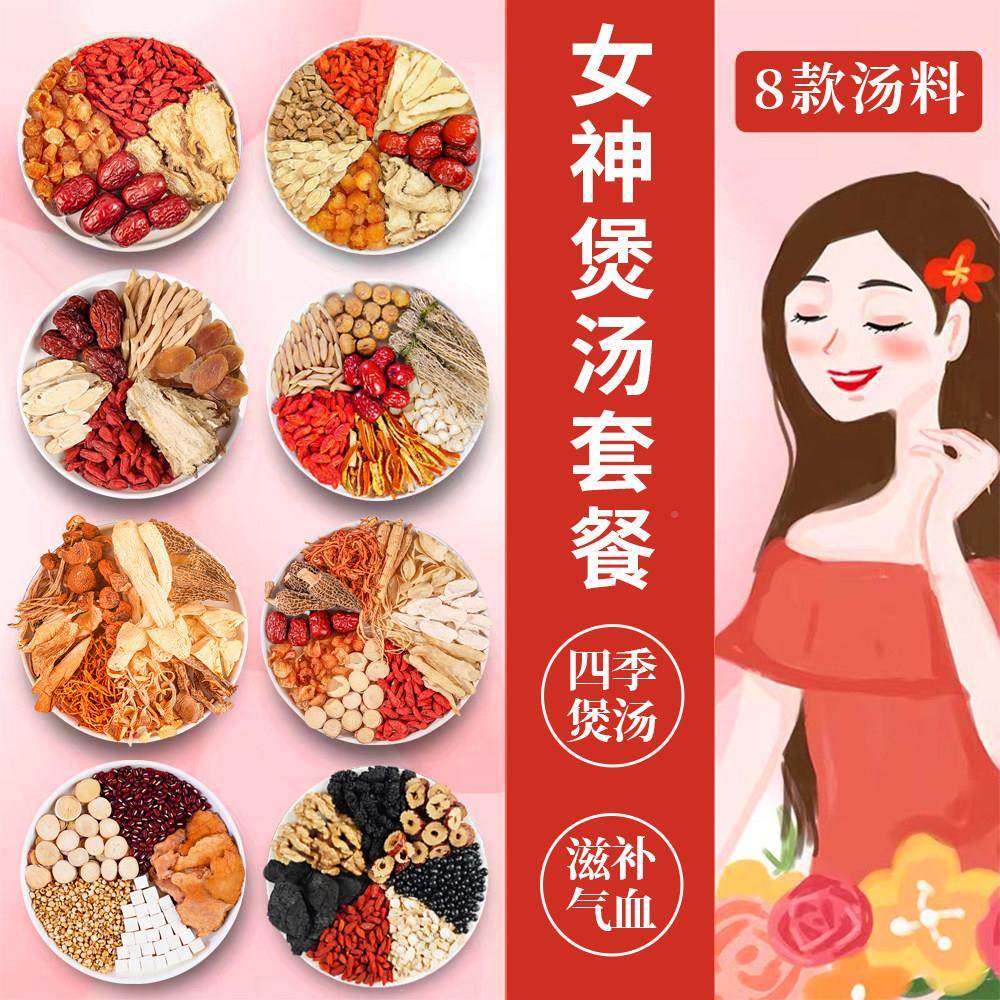 煲汤料XPN材料包汤五炖指毛桃鸡汤女人气血滋补广东煲汤汤药材包