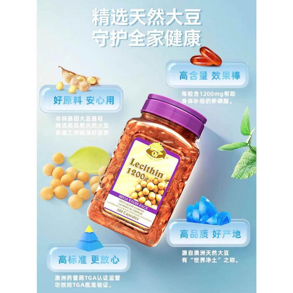 【zIZA直播推荐】澳至卵尊大豆磷500粒高浓度卵磷脂脂xz