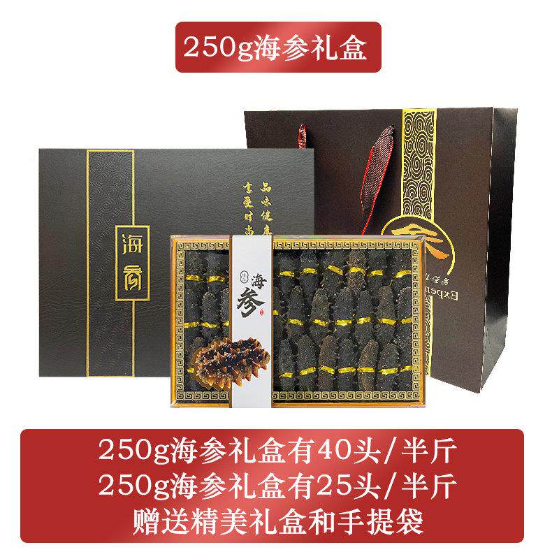 大干海参礼盒装送礼BGT长养辈500g野生非淡干连辽刺参冻干营品