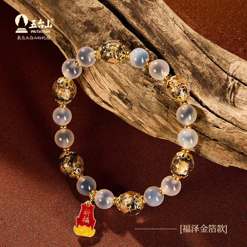 五台山糖心琉璃玛瑙珠子手串金箔琉璃手链女转运珠生日礼物女手链