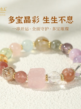 五台山九紫离火生生不息超七绿幽灵紫水晶手串海蓝宝水晶多宝手链