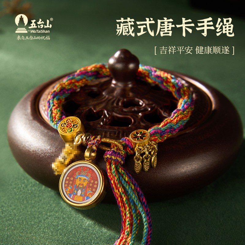 五台山五爷文殊菩萨金刚手绳