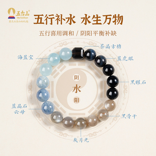 五台山海蓝宝黑曜石手串五行缺水补水喜水蓝虎眼招财水晶手链女
