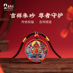 五台山高含量朱砂唐卡本命佛项链八大守护神彩绘毛衣链保平安吊坠
