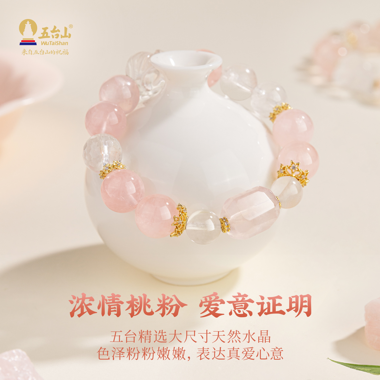 五台山粉水晶小九手串梵仙山九尾狐招桃花姻缘白水晶手链七夕礼物