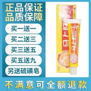 江西鸿海舒立嘉马上好抑菌乳膏药膏止痒皮肤外用銀