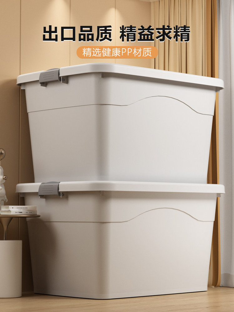超大收纳箱家用加厚塑料收纳篮衣物衣物超大容量收纳箱移动箱,收纳整理,收纳箱,淘宝优惠券,粉丝福利购,淘宝优惠卷