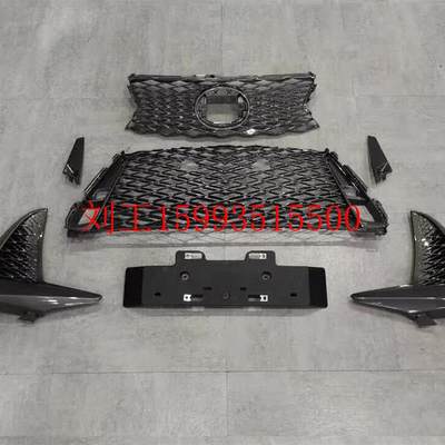 F-SPORT前格栅适用于雷克萨斯IS中网运动版前脸格栅