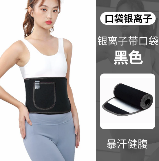 运动暴汗束腰带跑步燃脂收肚子塑身健身女护腰爆汗瘦腰训练收腹带