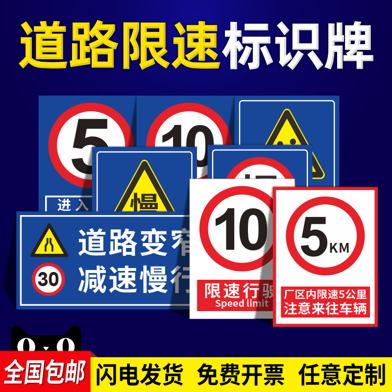 厂区限速5公里标志牌厂内车辆减速慢行标识牌限速10安全警示标示牌进入车间园区限速15注意行人指示提示标牌