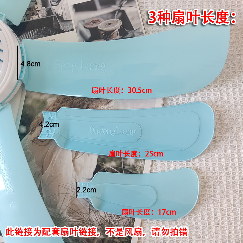悦静风扇品牌叶片5片装插入式小吊扇叶片通用嵌入式夹扇挂扇叶子