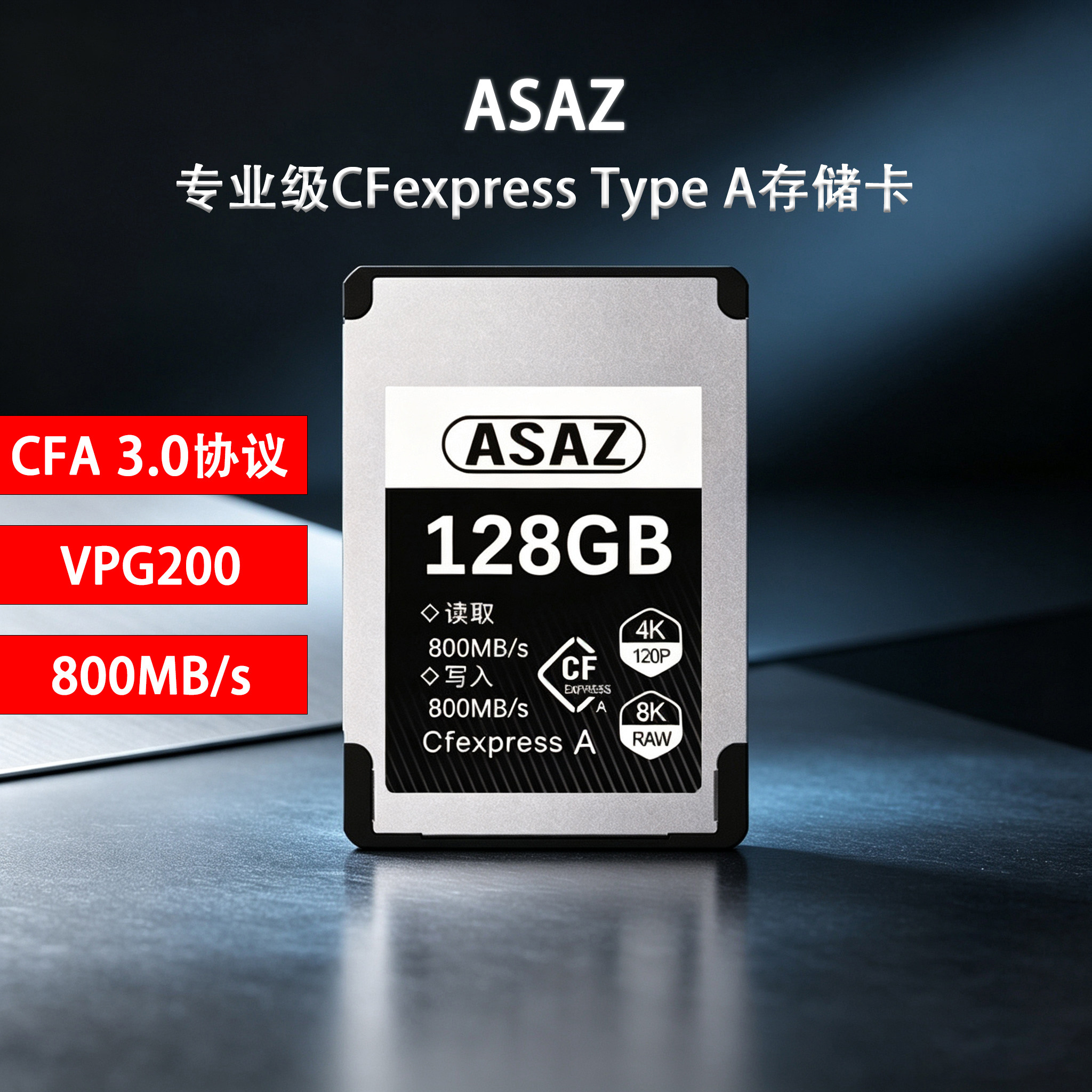 ASAZCFA卡3.0支持索尼A7M5等图片
