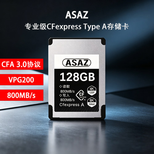 ASAZCFA卡3.0支持索尼A7M5等