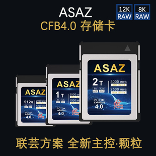 ASAZ RAW CFB4.0存储卡512G1T2T全新主控颗粒12K8K
