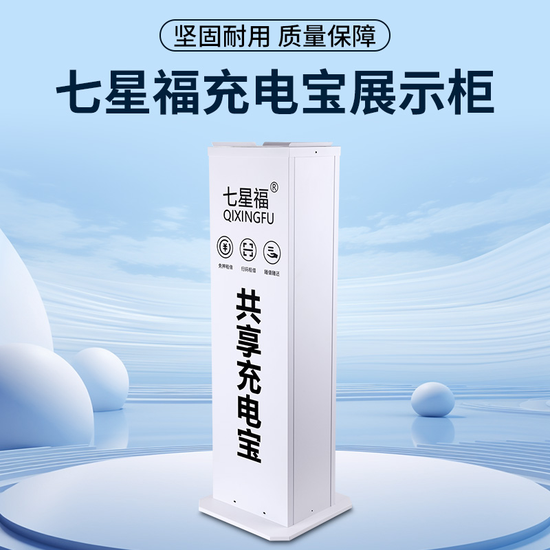 七星福超稳高档级别展示架