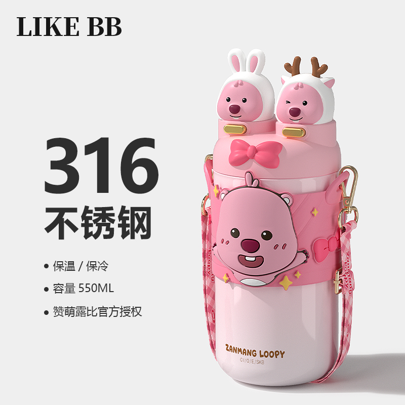 露比loopy保温杯双饮口316不锈钢