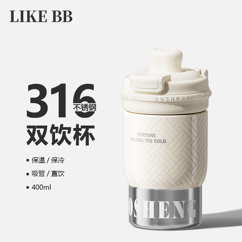 保温杯子男生带吸管水杯女士高颜值2026新款双饮咖啡外出小巧便携