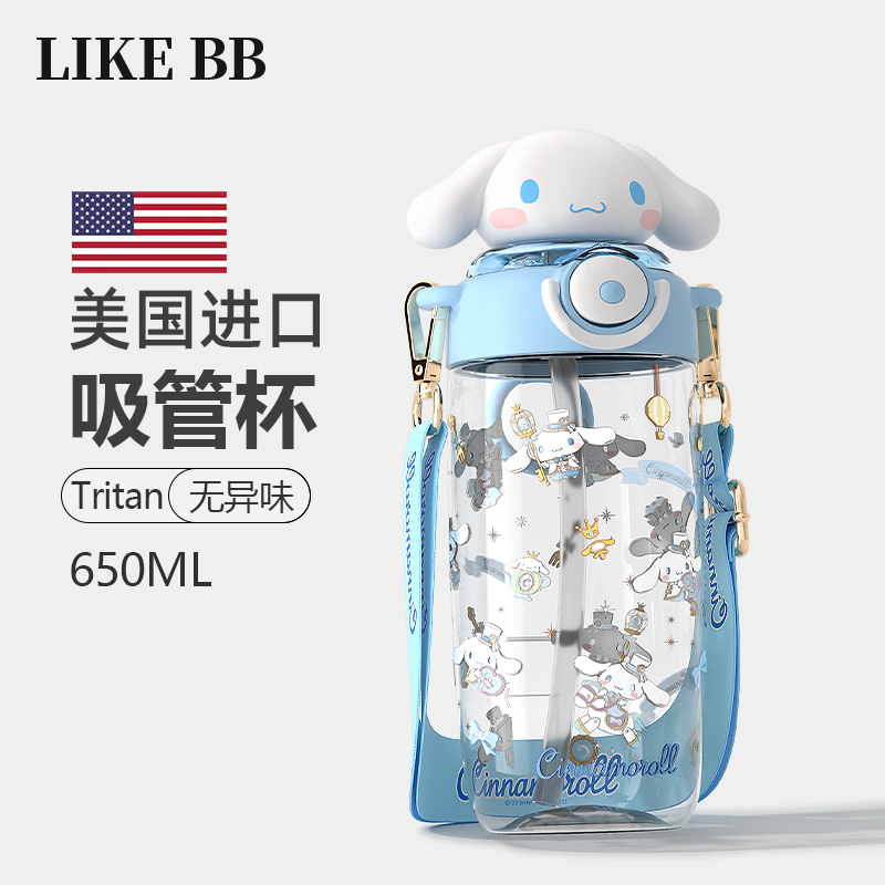 可爱女生tritan吸管水杯