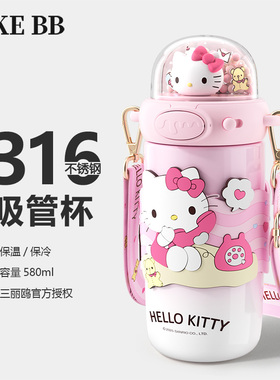hellokitty保温杯女生高颜值大容量吸管水杯新款可爱儿童杯子礼物