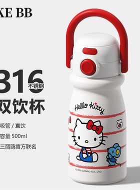 hellokitty保温杯女生带吸管可爱水杯新款高颜值便携双饮杯子礼物