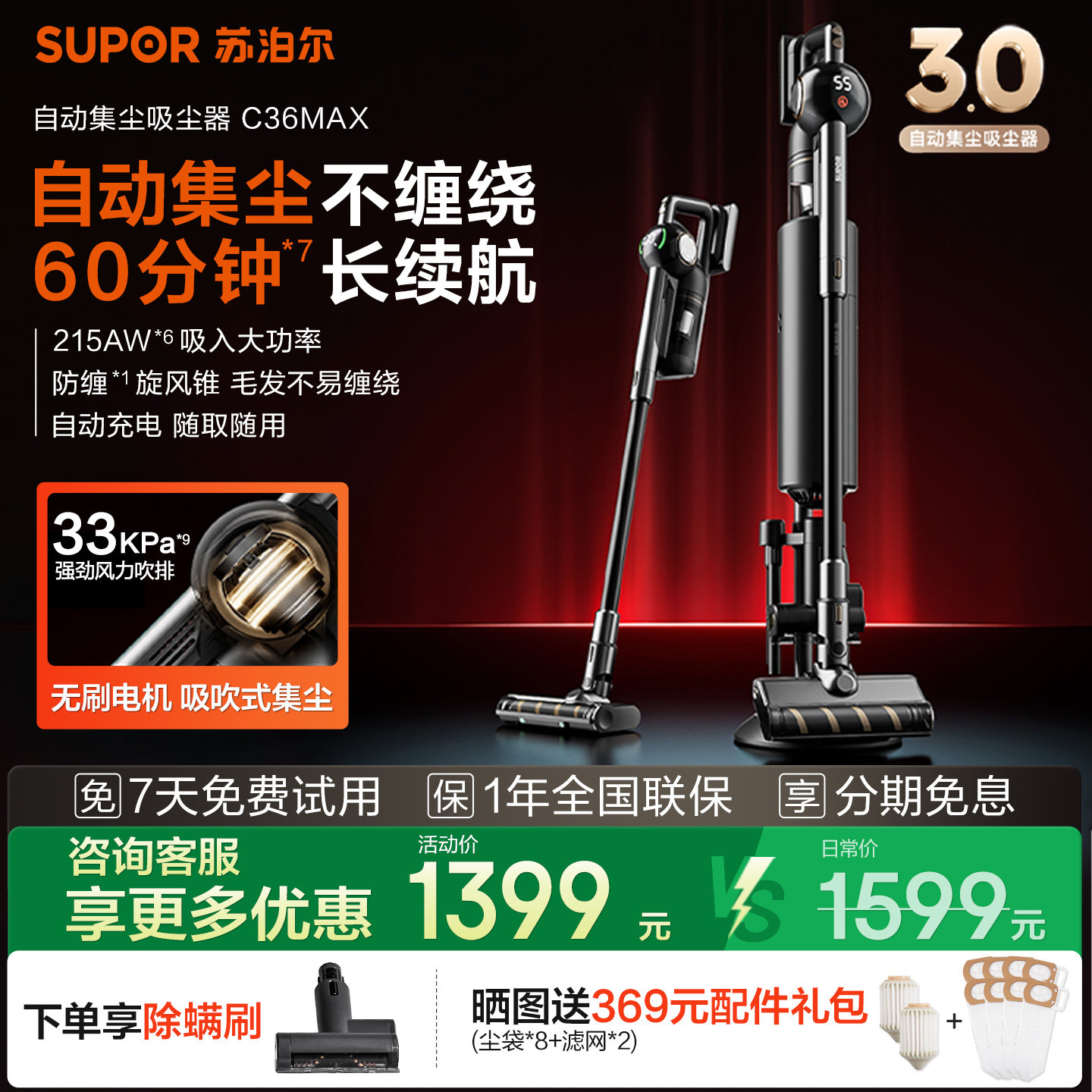 苏泊尔吸尘器自动集尘家用大吸力手持无线绿光宠物猫毛除螨吸尘机