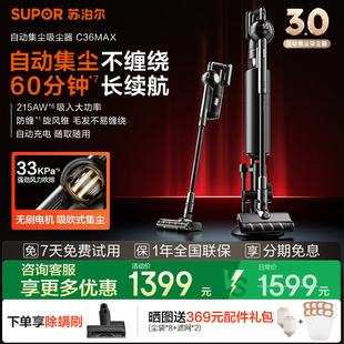 苏泊尔吸尘器自动集尘家用大吸力手持无线绿光宠物猫毛除螨吸尘机