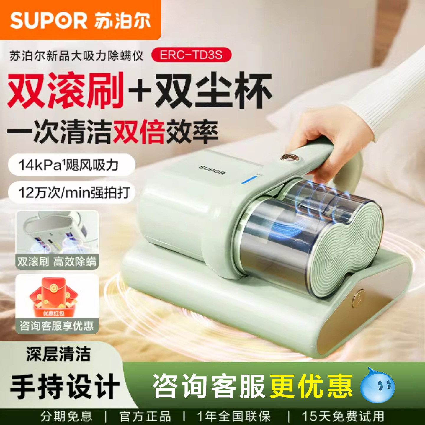 苏泊尔手持双滚刷除螨仪家用床上紫外线杀菌去螨虫神器小型吸尘机