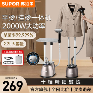 店专用新款 苏泊尔挂烫机家用熨烫机手持蒸汽电熨斗服装 烫衣服神器