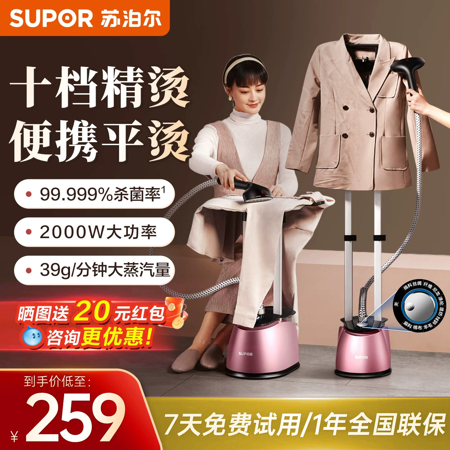 手持家用挂烫机苏泊尔