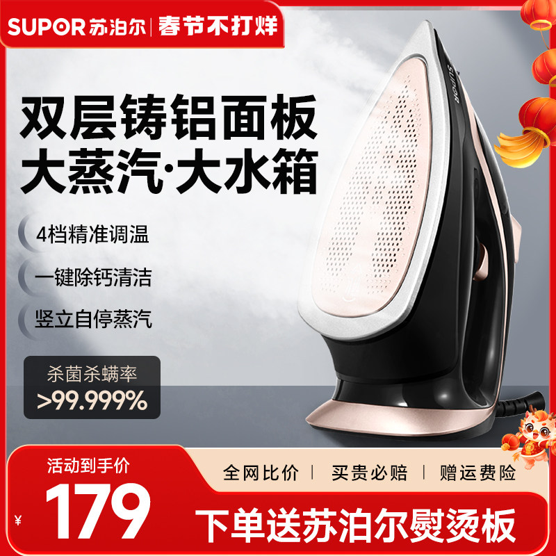 苏泊尔电熨斗家用手持小型挂烫机蒸汽熨斗平挂烫一体烫衣服熨烫机