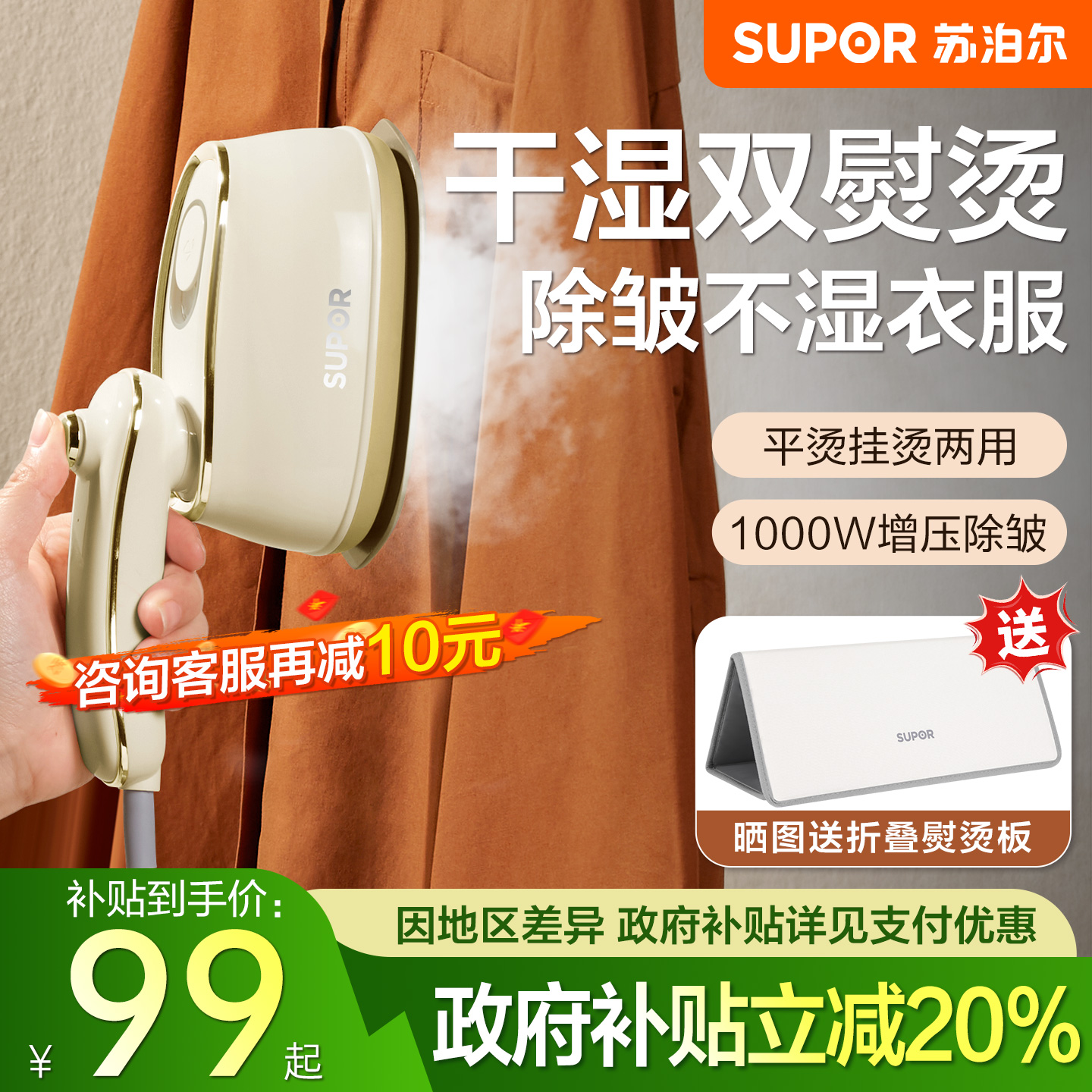 【咨询再减10元】便携式挂烫机