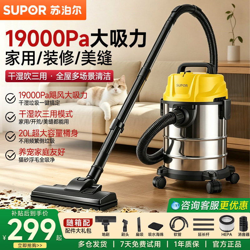 【咨询更优惠】家用多功能吸尘器