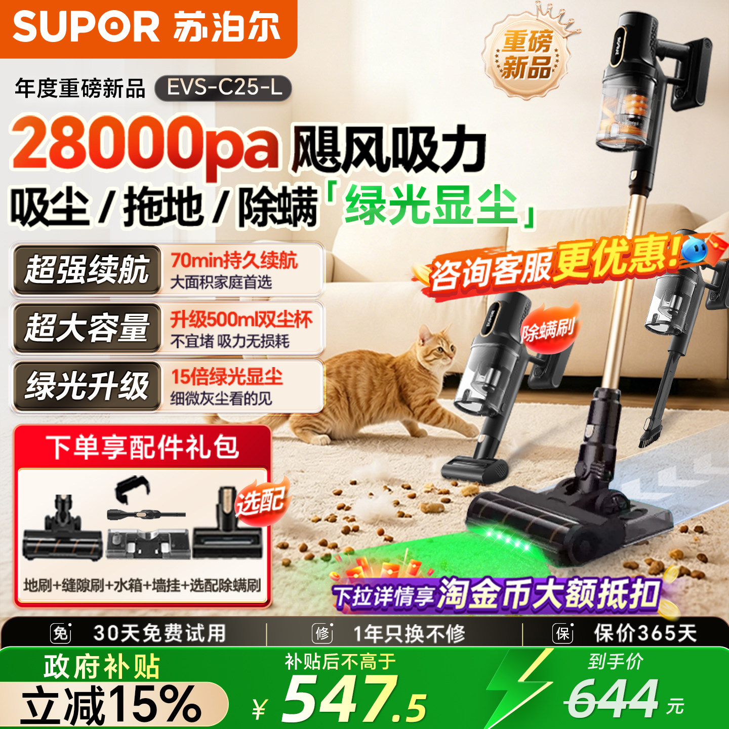 苏泊尔无线吸尘器家用大吸力手持轻量低音地毯猫毛宠物吸尘机 C25