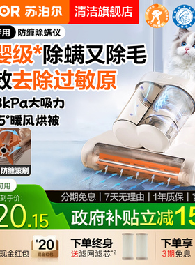 苏泊尔新款除螨仪家用大吸力超声波吸尘器除螨紫外线杀菌宠物吸毛